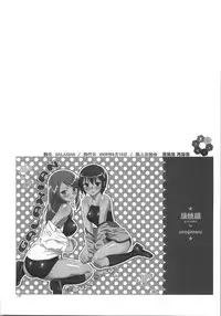 (C74) [KABAYAKIYA (Unagimaru)] Kabayakiya Sairokushuu PRISM (Various)