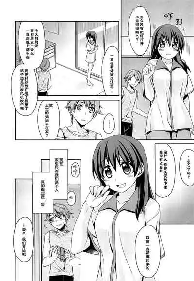 [Suzudama Renri] rainy clue (milky mint) [Chinese] [莉赛特汉化组]