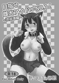 [MillionLove (Yayo)] Perfect Lesson＋ -Shibuya Rin Choukyou Kirokusyu - (THE IDOLM@STER CINDERELLA GIRLS)