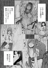 [Crimson (Carmine)] Virgin Idol 2 [Episode 03]