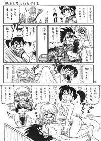 (C58) [Niitakayama Tozan (Niiyama Takashi)] Botsu Rinusu Kin 2 (Dragon Quest)
