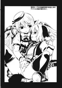 (Reitaisai 13) [Animal Passion (Yude Pea)] OnaMomi (Touhou Project)