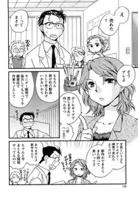 [Okano Ahiru] Hanjuku Developer - The immature developer