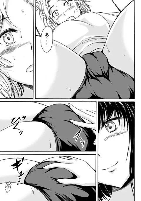 Nozoite wa Ikenai NEO! IV - Do Not Peep NEO! IV