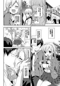 [emily] Milky Pocket [Chinese] [蒼源聯合] [Digital]