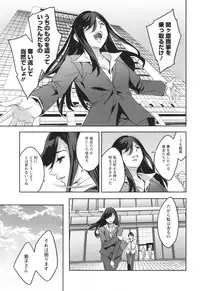 [Emua] Sekigahara Shouji Hitodumabu