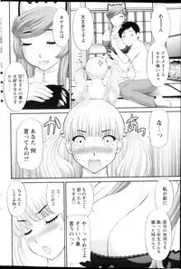 COMIC Penguin Club Sanzokuban 2013-03