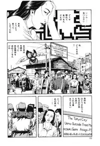 [Maruo Suehiro] Lunatic Lover's [English] [Caterpillar]