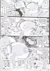 (C84) [Suitekiya (Suitekiya Yuumin)] Netorare Haramasare Joou (Uchuu Senkan Yamato 2199)