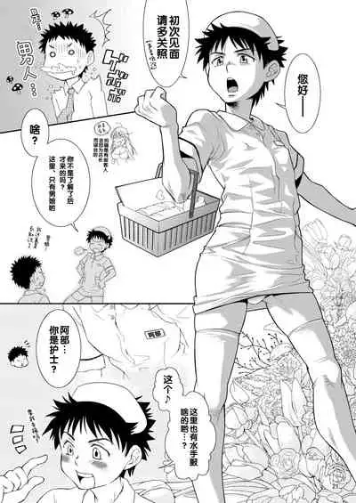 (C76) [Blue Drop (Guri)] Tsuyudaku Fight! 5 (Ookiku Furikabutte) [Chinese]