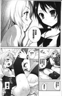 [Amanagi Seiji] Yuri Iro no Hibi | 百合色的日常 [Chinese]