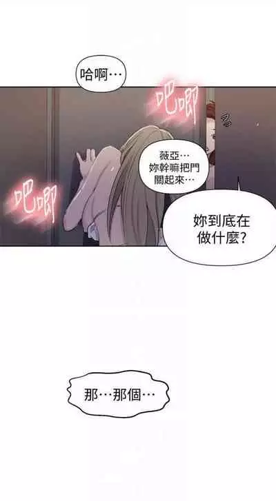 [週六] [美娜讚 & 鋼鐵王] 秘密教學 1-69 官方中文（連載中）