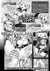 [Satou Kuuki] Aisei Tenshi Love Mary Ch.1-7 [Digital]