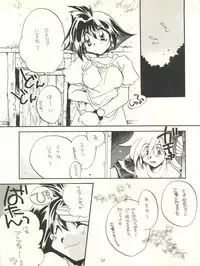 (C53) [Sairo Publishing (J. Sairo, Satomi Hiroyuki, Ingram'97)] Slayers Parody (Slayers)
