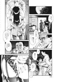 [Eromangaman] Kuwagata - The Stag Beetle