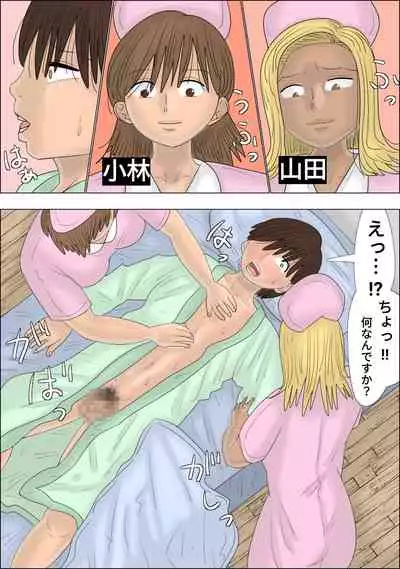 Doutei Sotsugyou Senmon Byouin