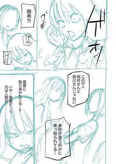 Kourin! Akuma Friends - Advent! Devil Friends