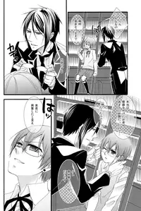 (SUPER21) [Pink Kitten (Naokichi.)] Recess (Black Butler)