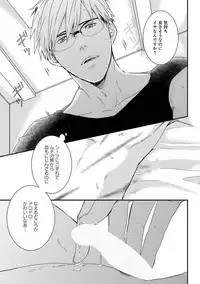 [Tsubaki Mitsui] SM gokko