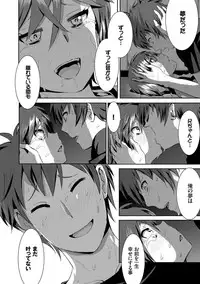 [Nakani] Marudashi×Sister [Digital]