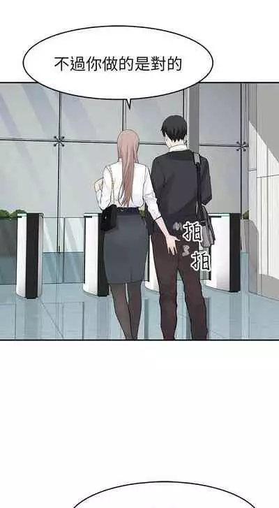 【周三连载】 我们的特殊关系 (新作) 第 1~22话