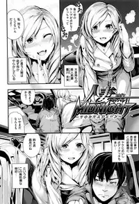 [Bota Mochito] Gakkou de Ikou! ~WILD PARTY AFTER SCHOOL~