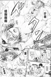 [Nakayama Tetsugaku] Anata no Mono - Yours [Chinese]