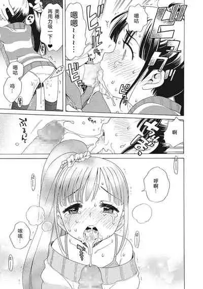 Motto Nurunuru Choudai