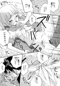 [Anthology] PetaFeti. 4