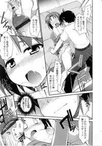 [Tomoshibi Hidekazu] Full House!! 2 (COMIC Tenma 2012-07)