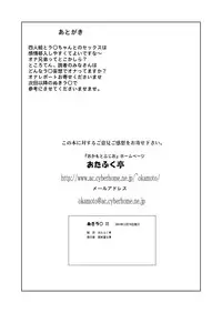 (C67) [Otafuku-tei (Okamoto Fujio)] Nuki Lum III (Urusei Yatsura) [Digital]