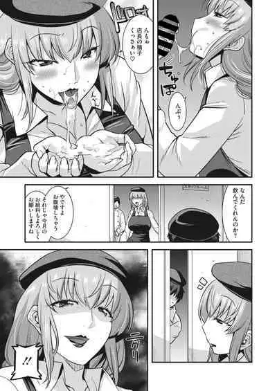 COMIC HOTMiLK Koime Vol. 38