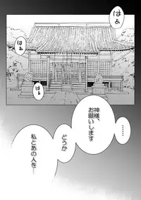 [Suizen no Mimi (Toro Ochi)] For Whom God Works