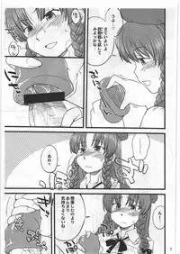 (C78) [Hinemosuan (Hinemosu Notari)] Jii Zanmai (Touhou Project)