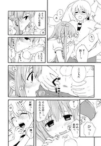 [Anthology] Shounen Shikou SS - Shounen Shikou 16