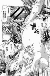 [Ootori Ryuuji] Kai Ane | 飼育姊 [Chinese]