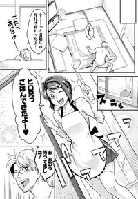 Men's Young Special IKAZUCHI 2011-03 Vol.17 [Digital]