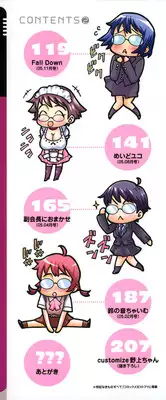 [Teri Terio] Megane Gakkou - Glasses School [English] {Fate + Brolen} [Decensored]