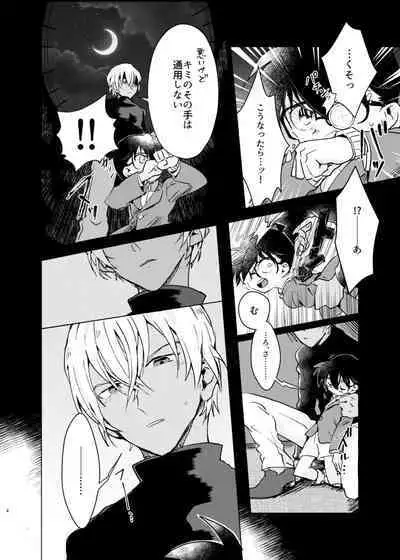 [M*F special (Komakeda)] Bye bye Strawberry (Detective Conan) [Digital]