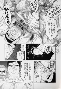 [Gengoroh Tagame] Pride VOL.3