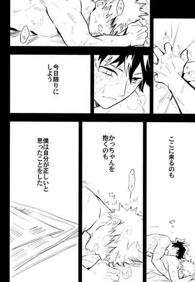 (Douyara Deban no Youda! 10) [Kometubu (Rittiri)] ZIP (Boku no Hero Academia)