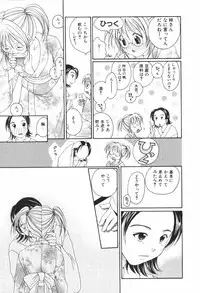 [Setsuna] Renai Cinema