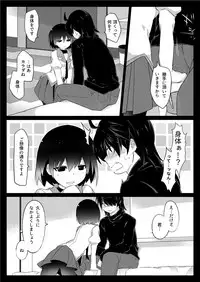 [Hammer] Dear BlackChocolate (Bakemonogatari)