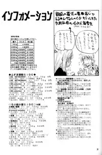 [Fusuma go Ten] The Sensual Education (Hellsing)