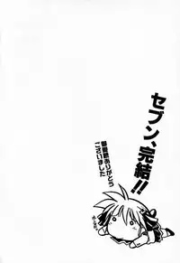 [Muramasa Mikado] Houkago Seven Gekan | The After School Seven Vol 2