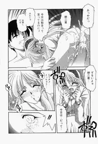 [Homurano Teruki] Koi no Itoguchi