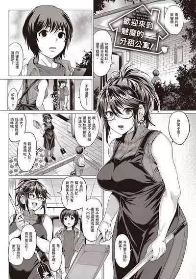 Suki ni Shiyagare | 隨便你要怎樣