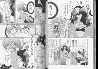 [Anthology] Romeo Vol. 8