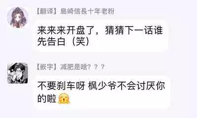 Goshujin-sama wa Ouji ga Osuki | 我爱的主人 爱的是王子殿下