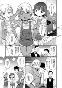 Digital Puni Pedo! Vol. 13